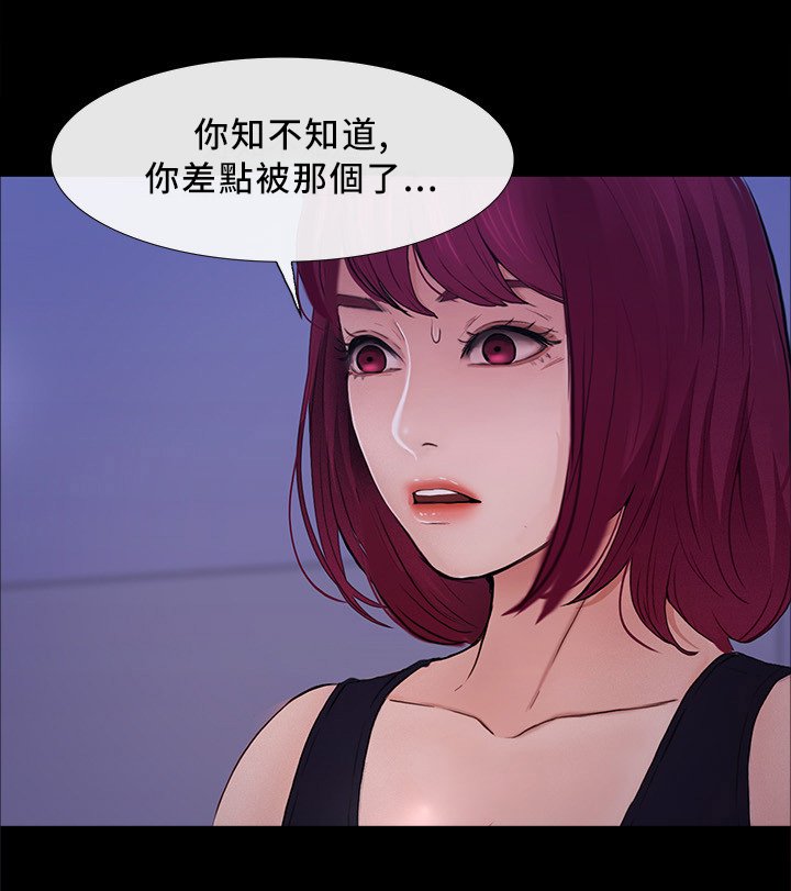 第79章：清醒