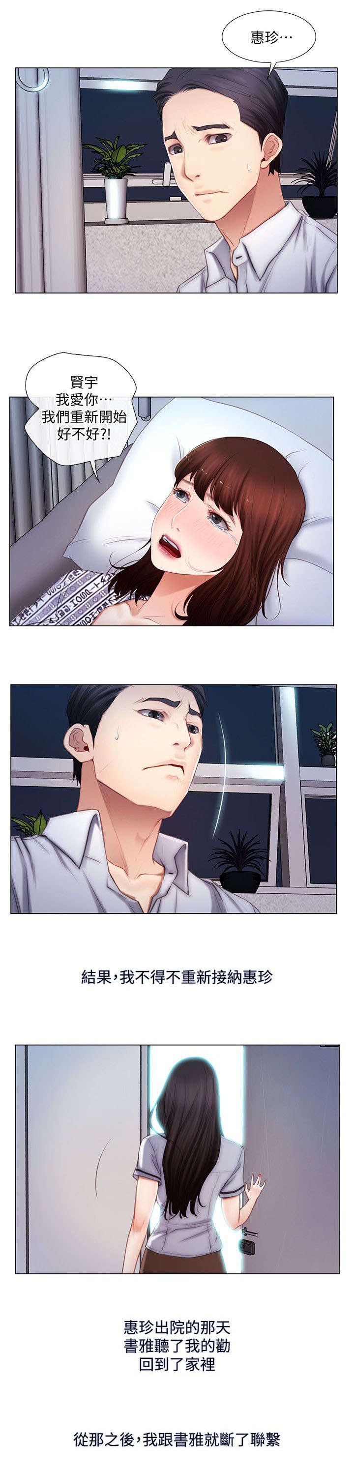 第8章：两年后