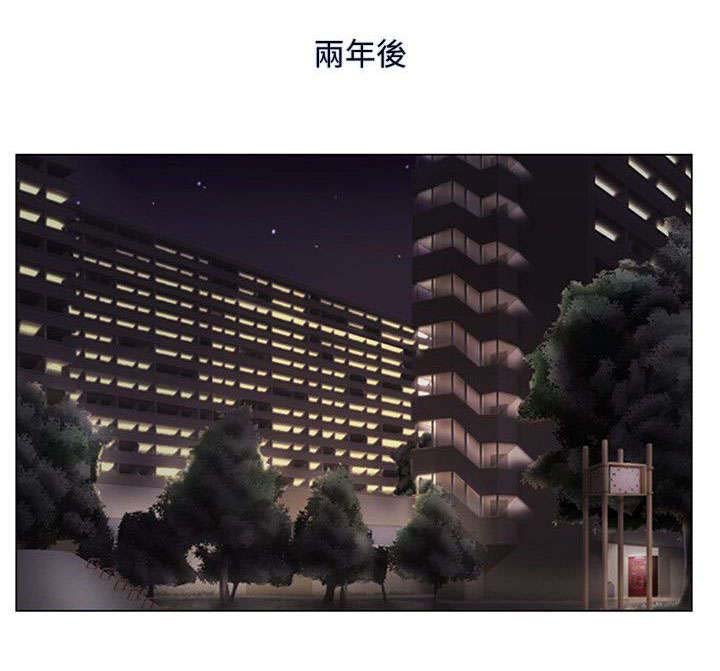 第8章：两年后