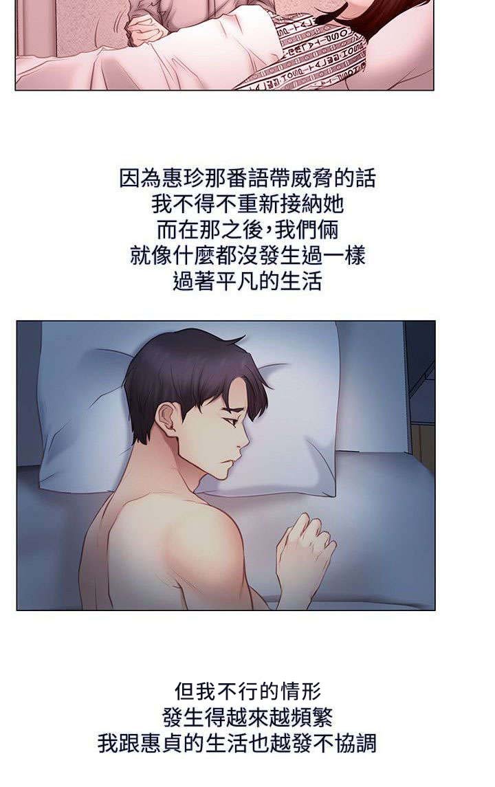 第8章：两年后