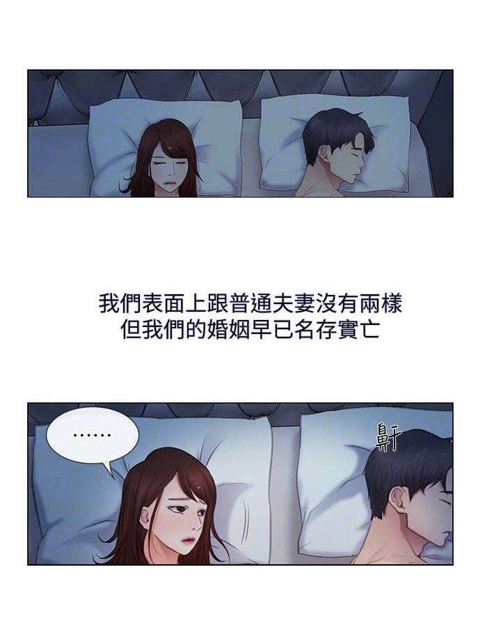 第8章：两年后