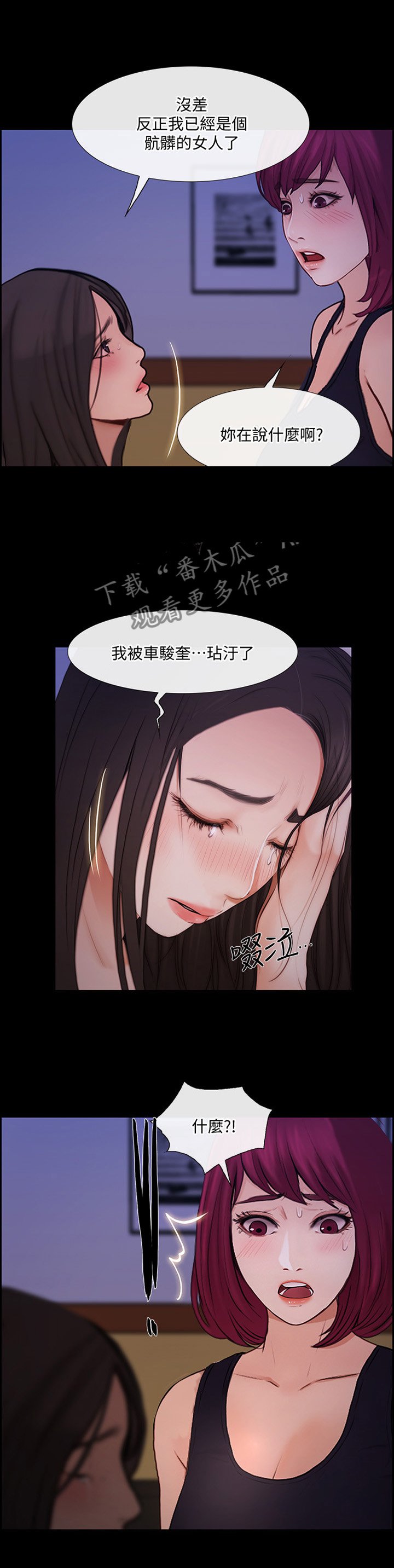 第80章：展露真面目