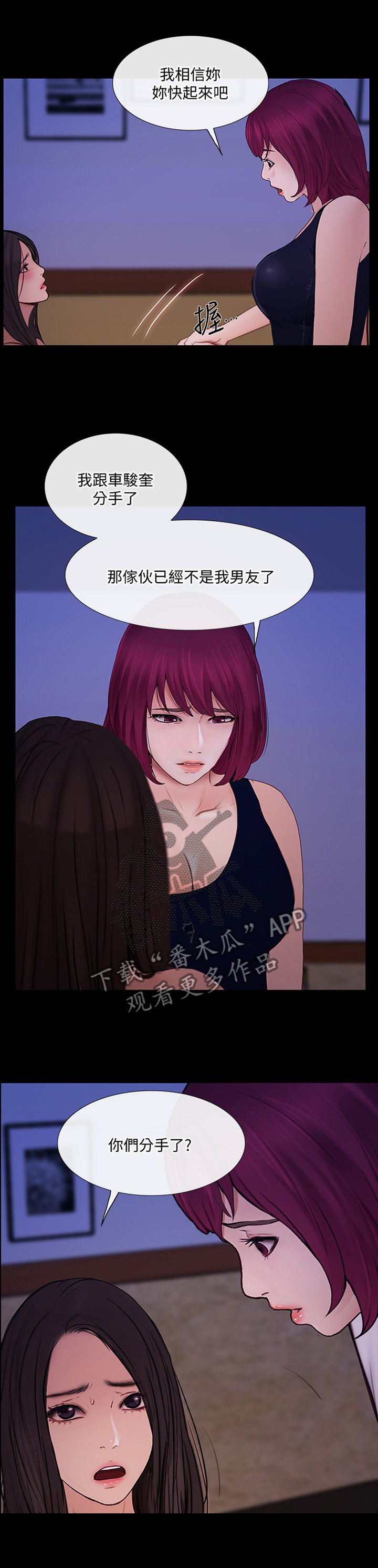 第80章：展露真面目