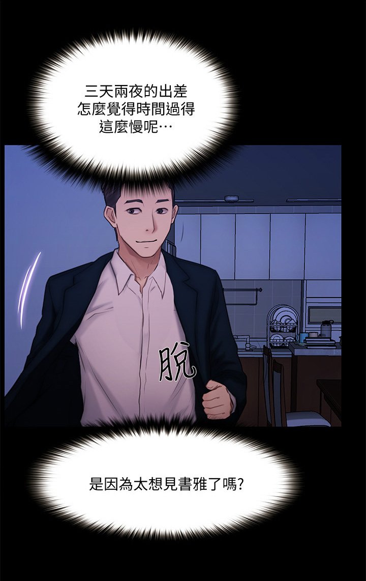 第80章：展露真面目