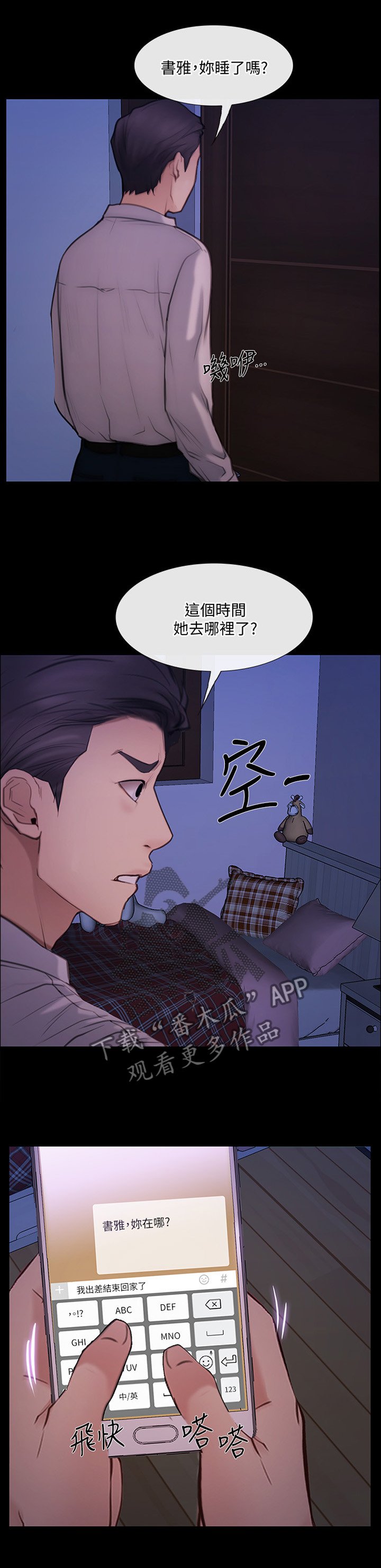 第80章：展露真面目