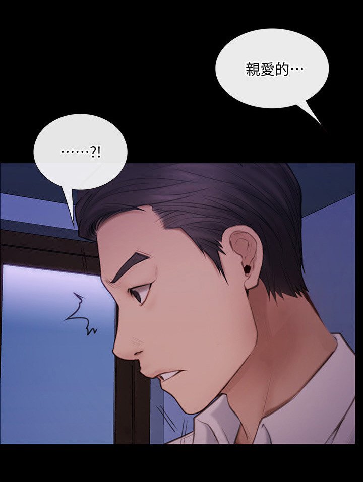 第80章：展露真面目