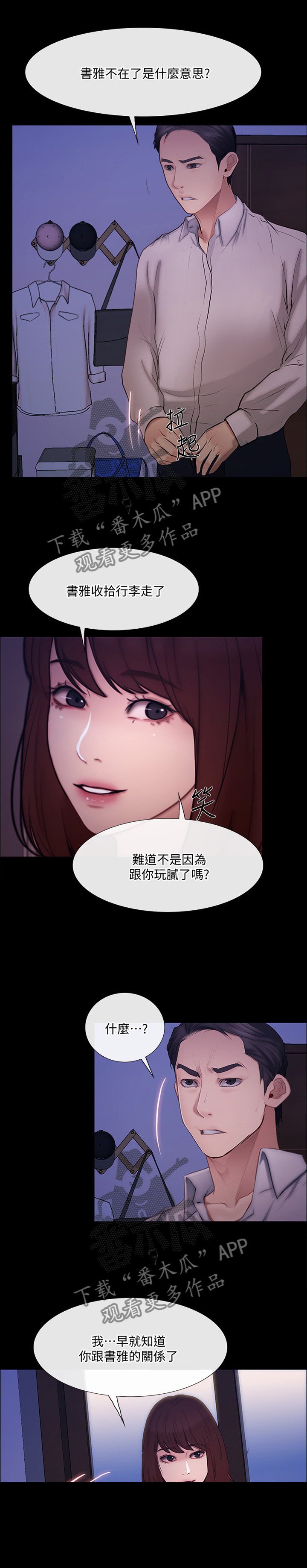 第80章：展露真面目