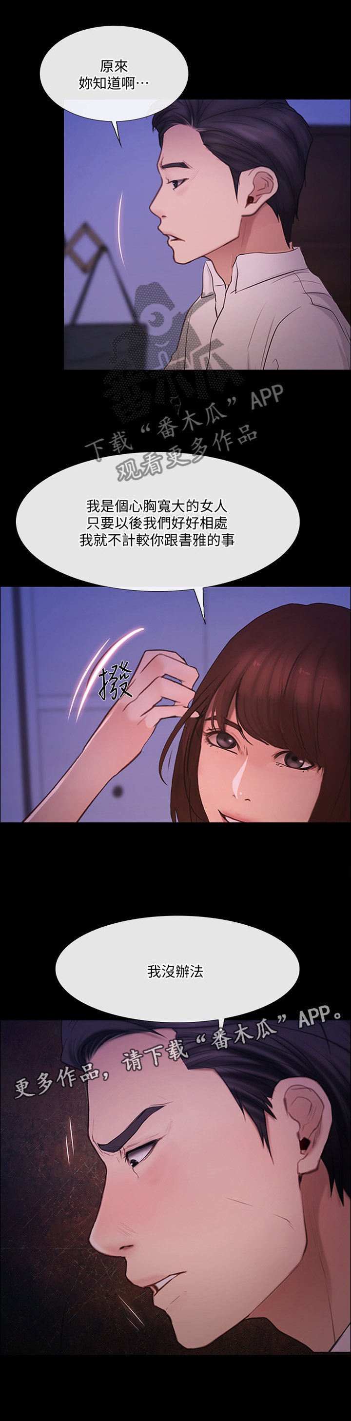 第80章：展露真面目