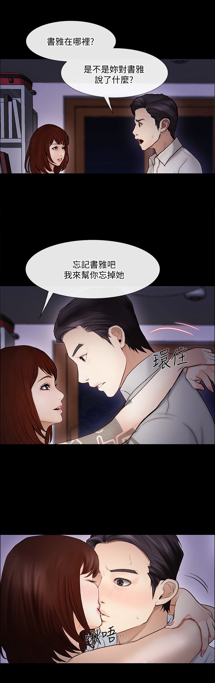 第81章：摊牌