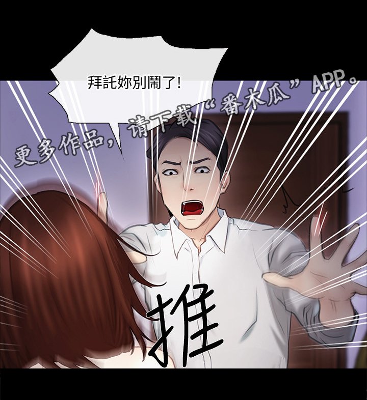 第81章：摊牌