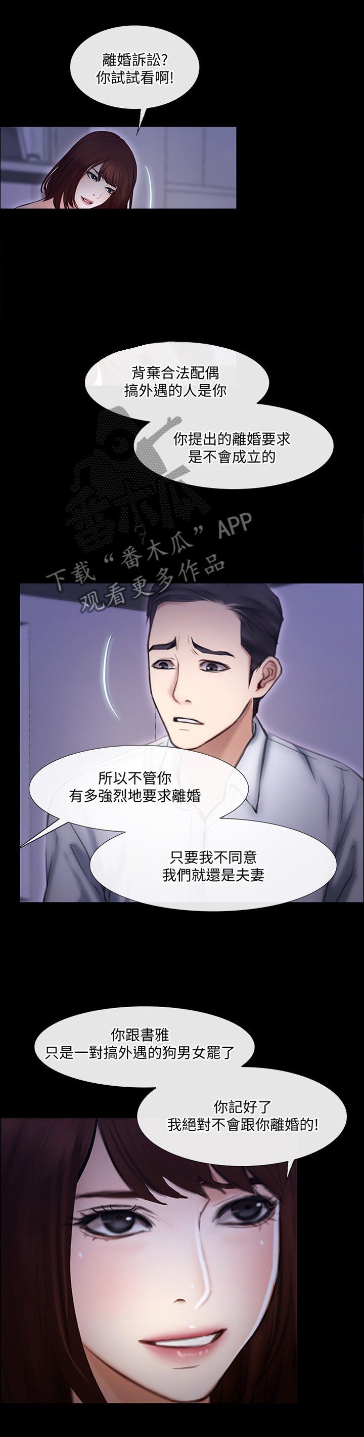 第81章：摊牌