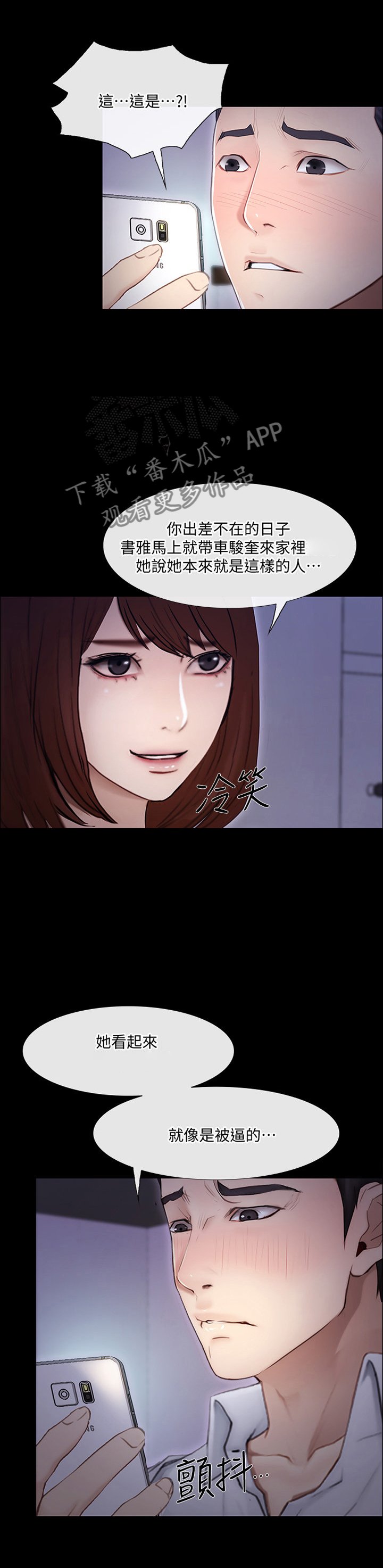 第81章：摊牌