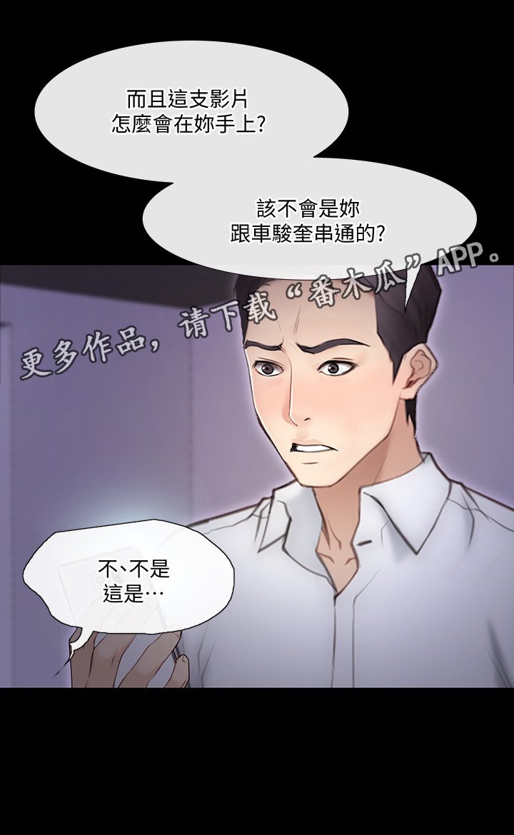 第81章：摊牌