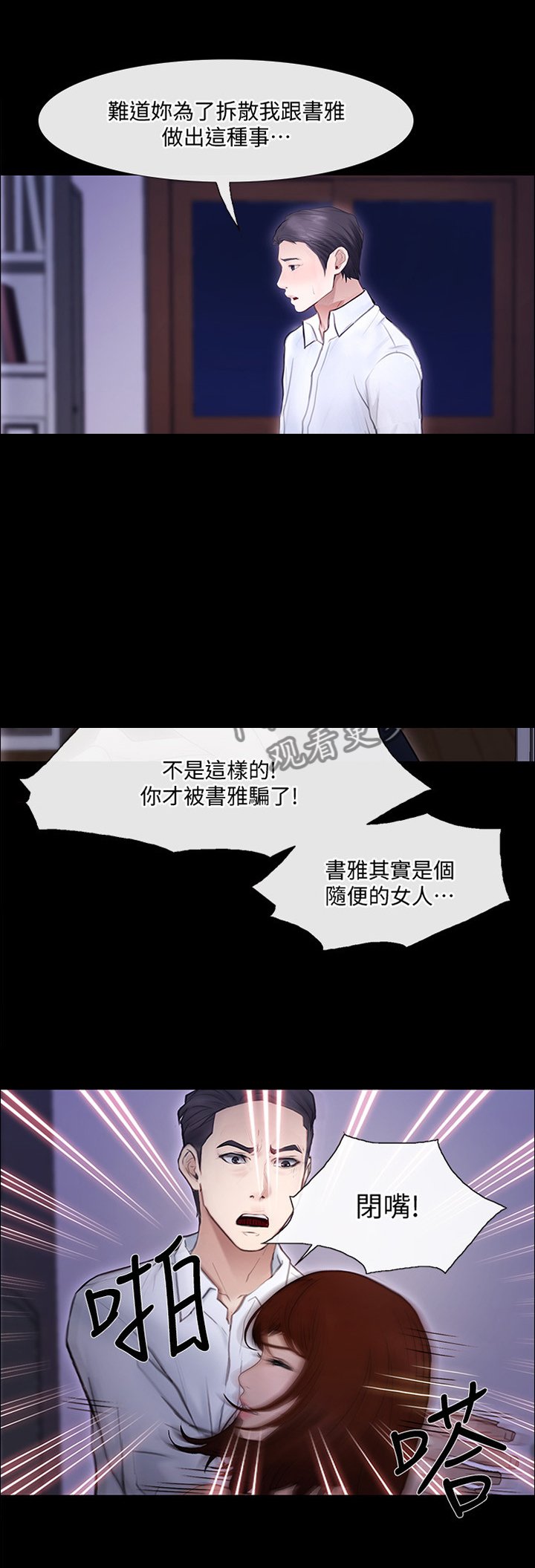 第82章：追回