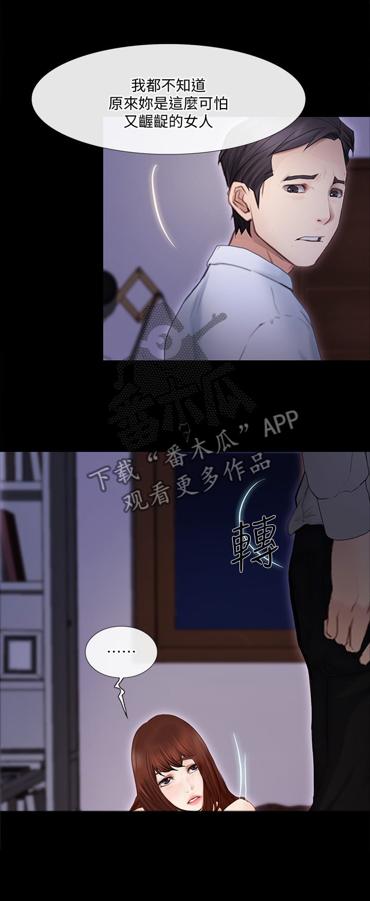第82章：追回