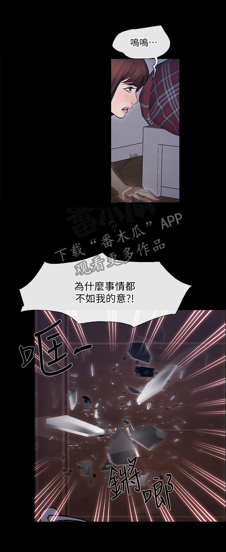 第82章：追回