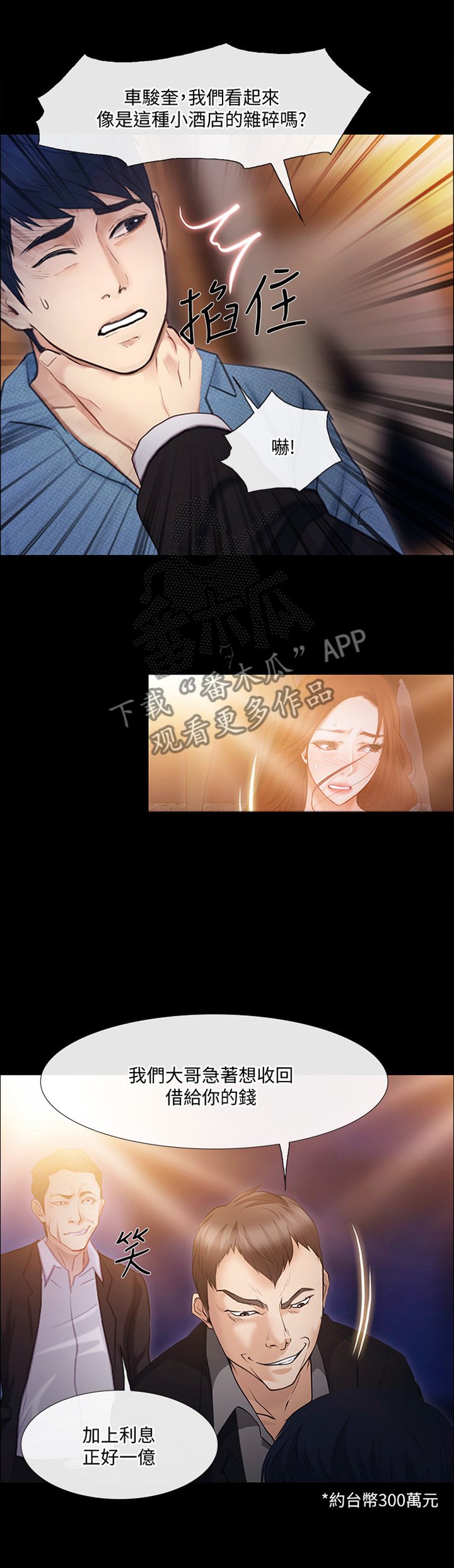 第82章：追回