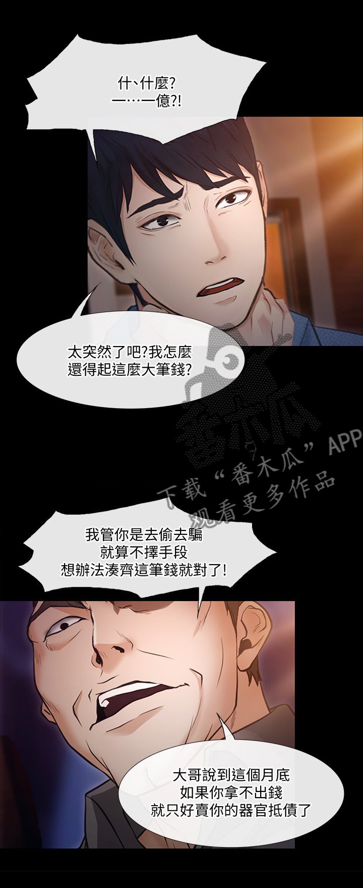 第82章：追回