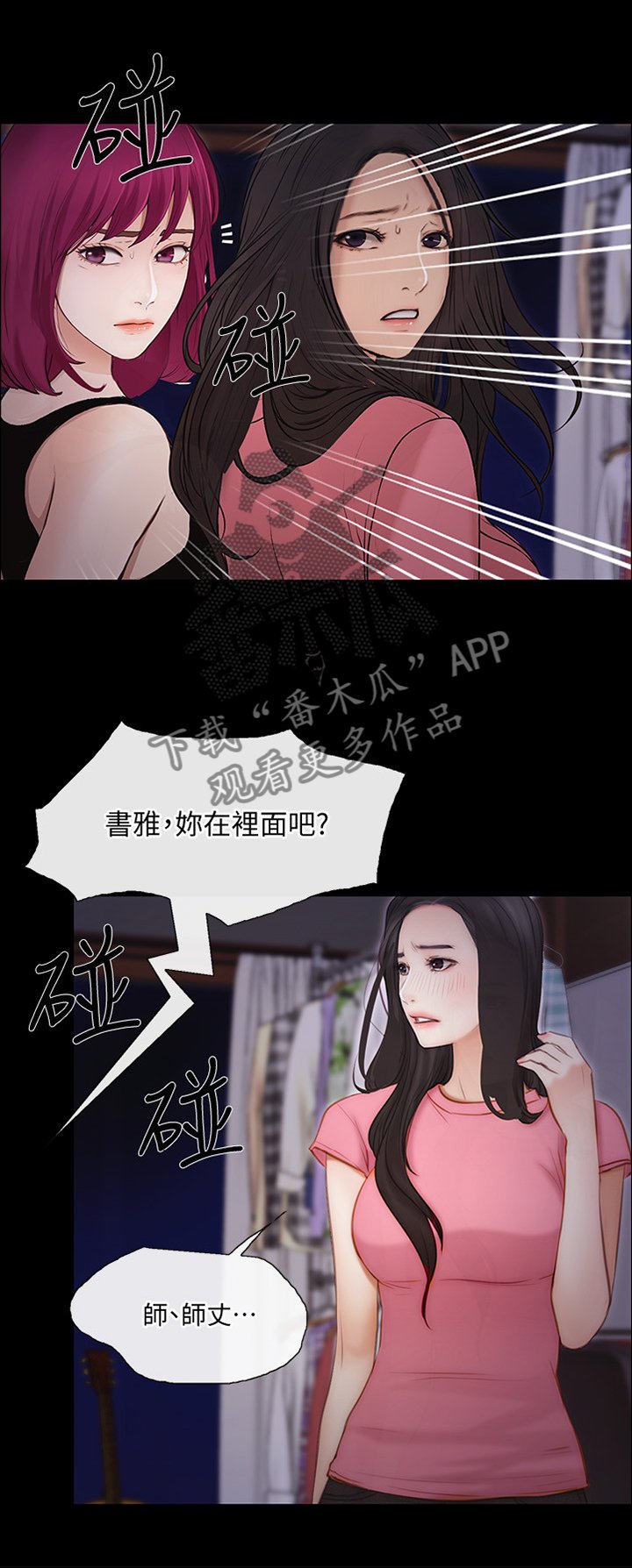 第83章：真爱