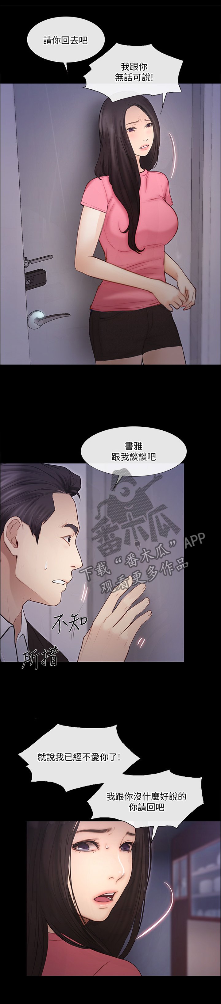 第83章：真爱