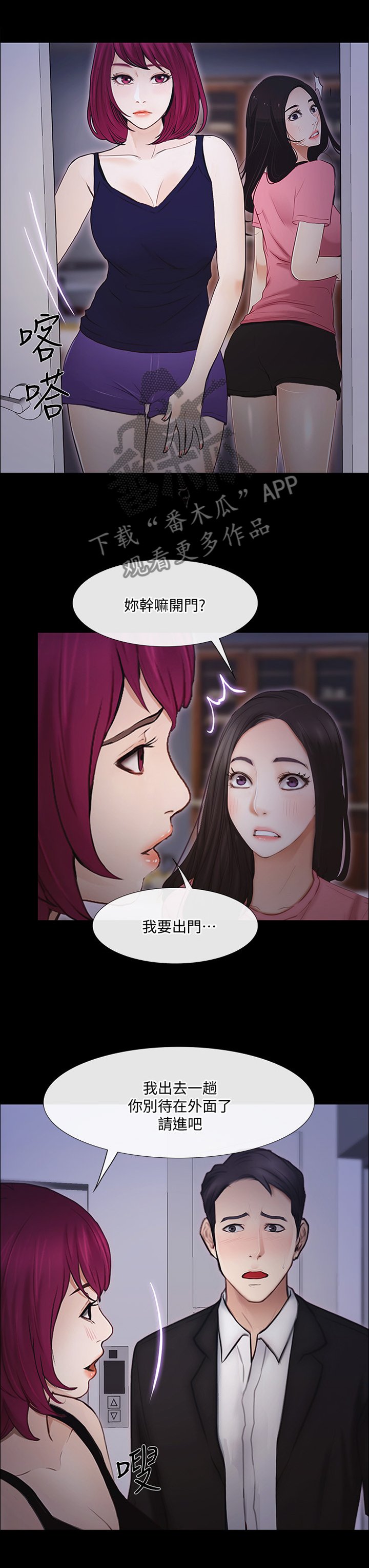 第83章：真爱