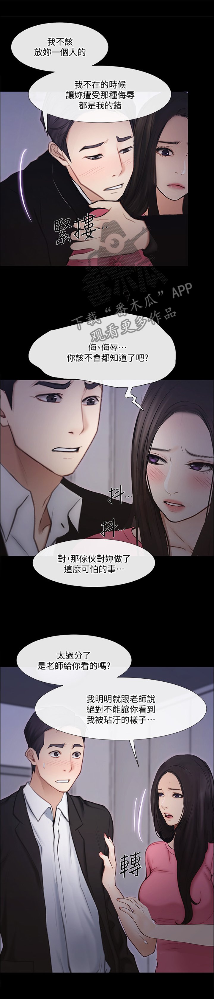 第83章：真爱