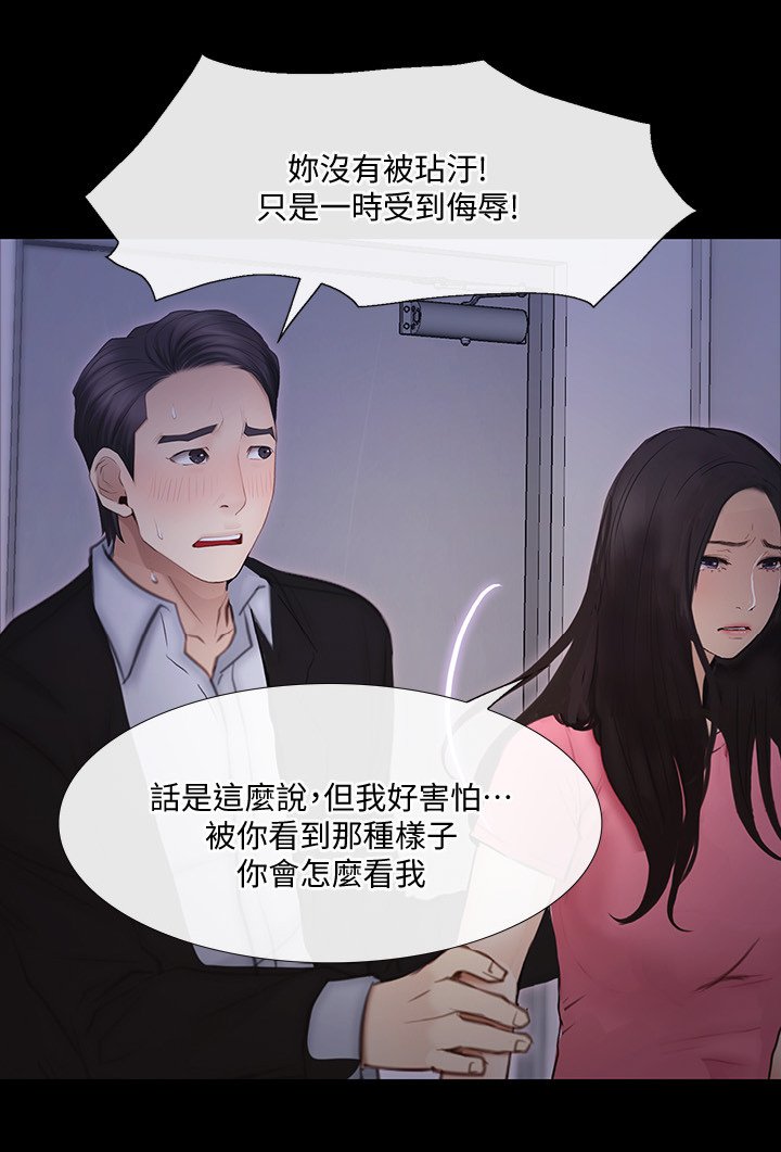 第83章：真爱