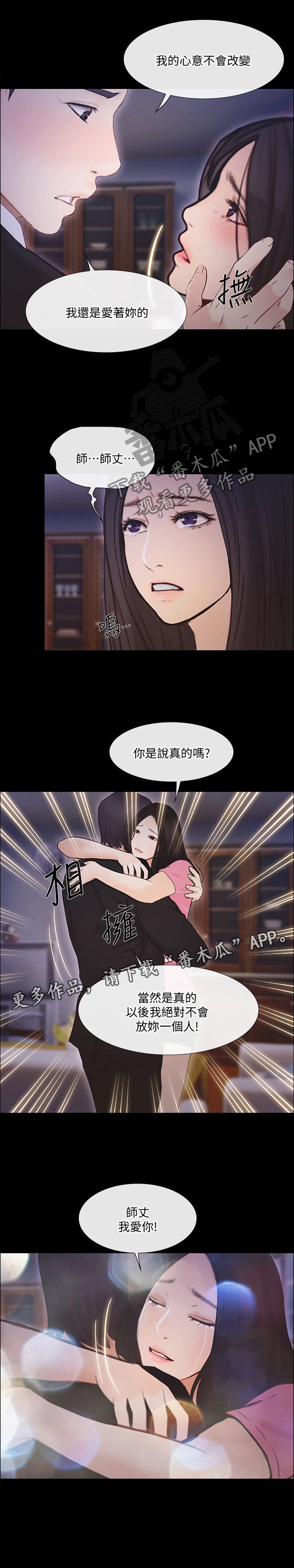 第83章：真爱