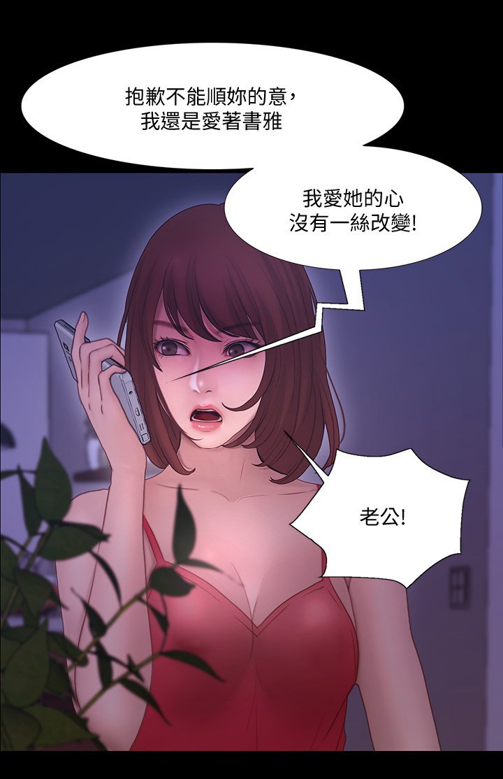 第84章：恶毒的新计划