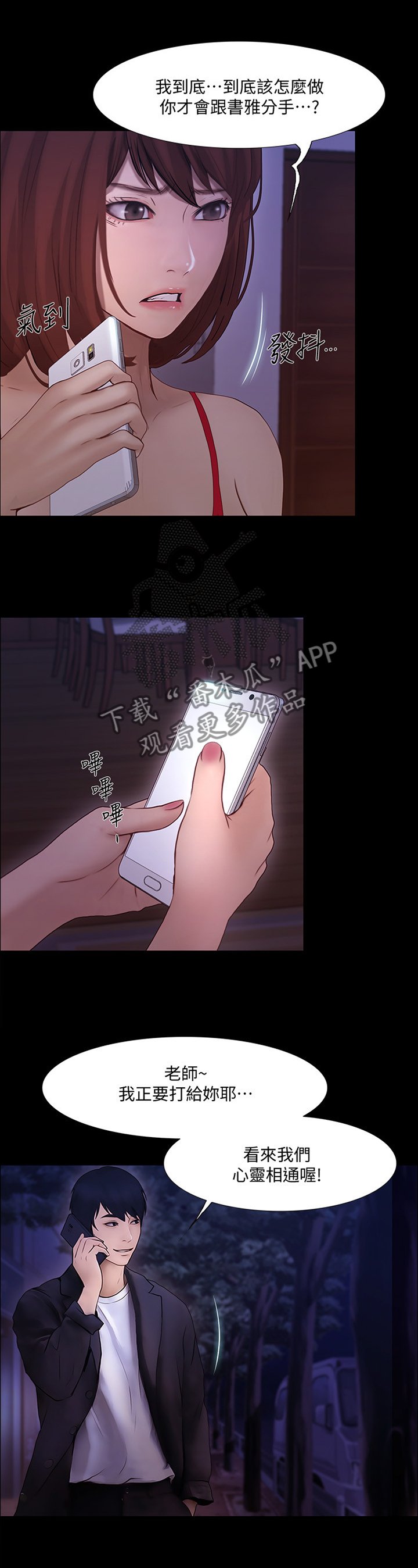 第84章：恶毒的新计划