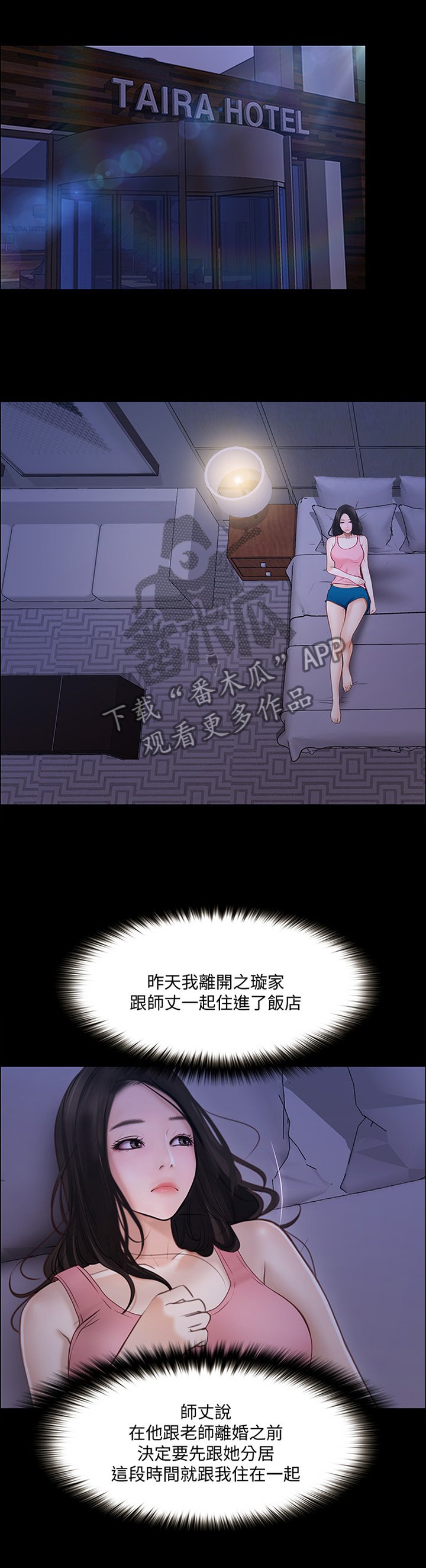 第84章：恶毒的新计划