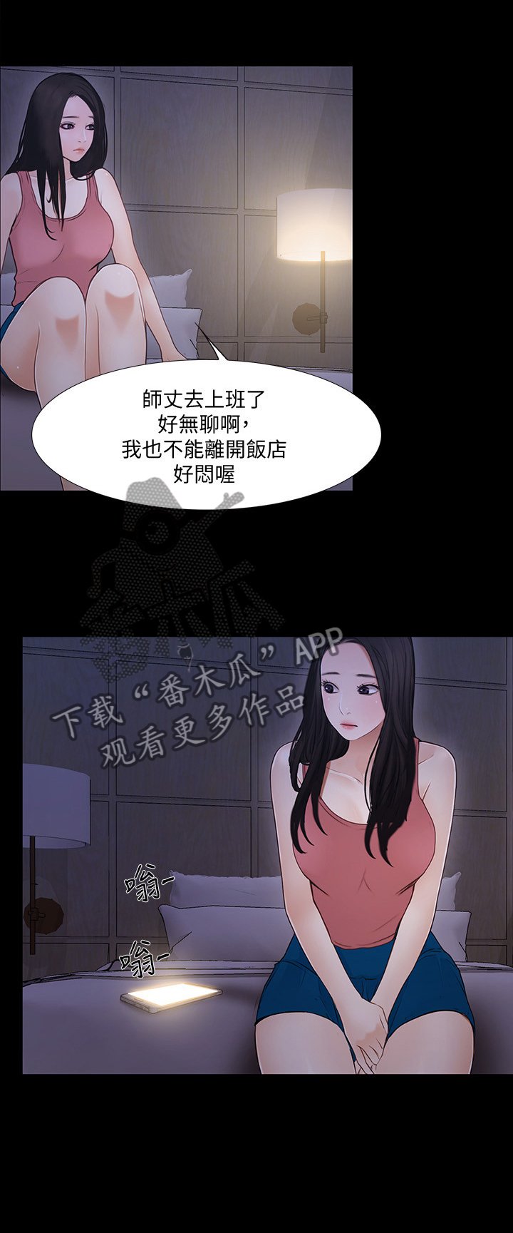 第84章：恶毒的新计划