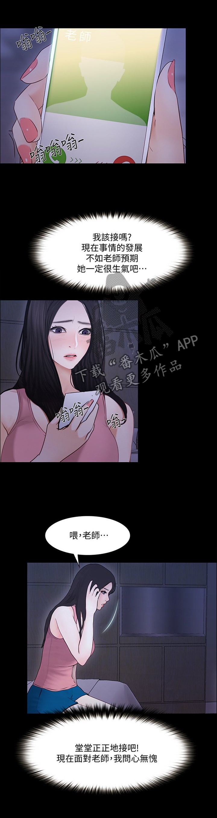 第85章："好久不见"