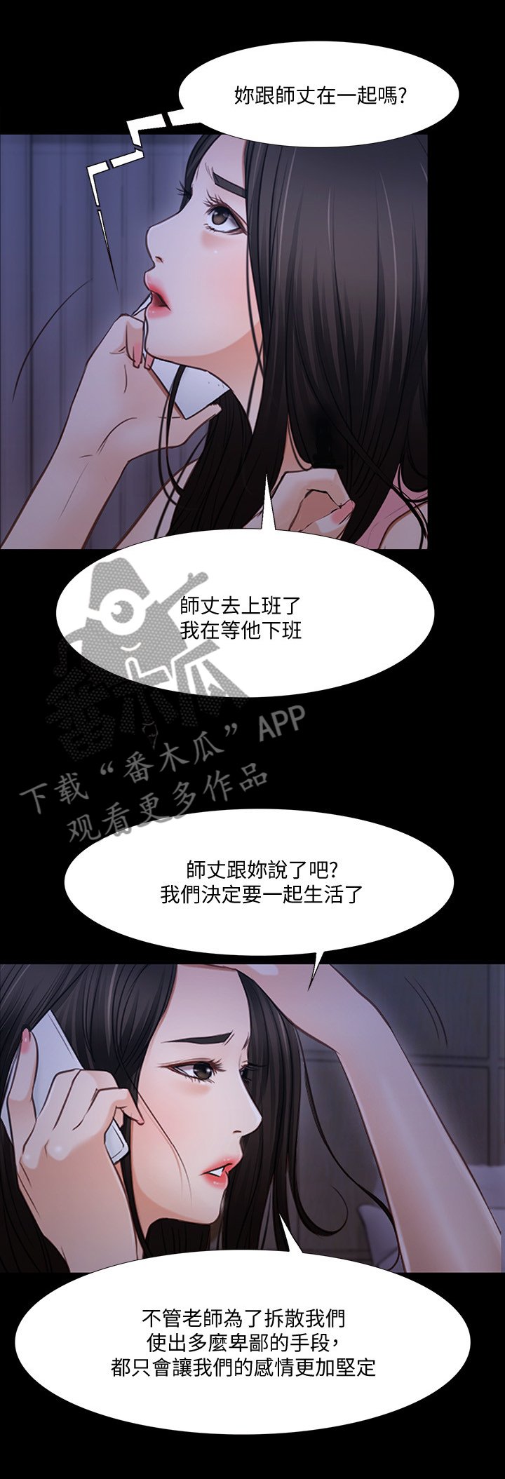 第85章："好久不见"