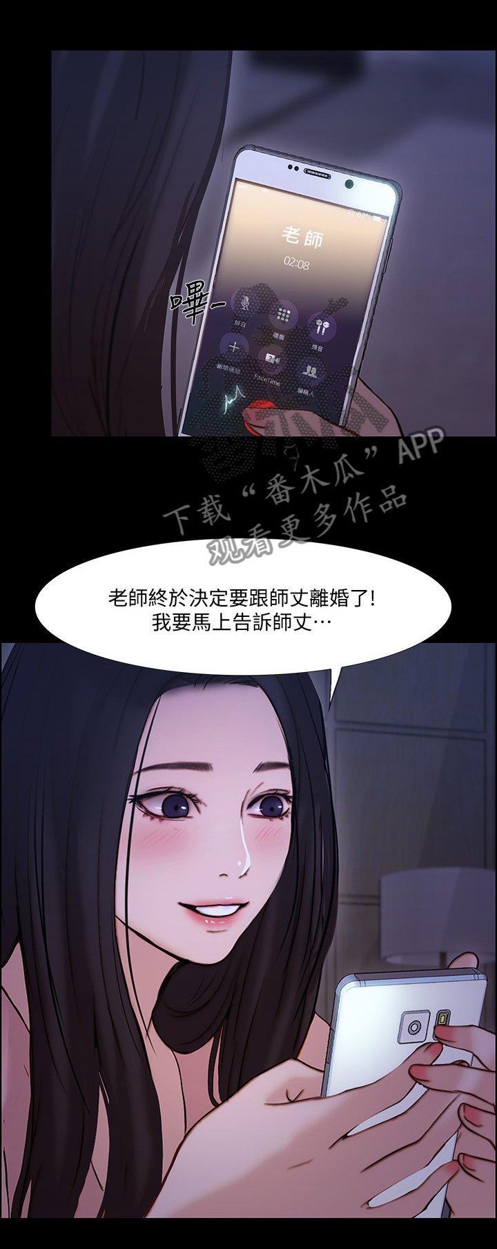 第85章："好久不见"