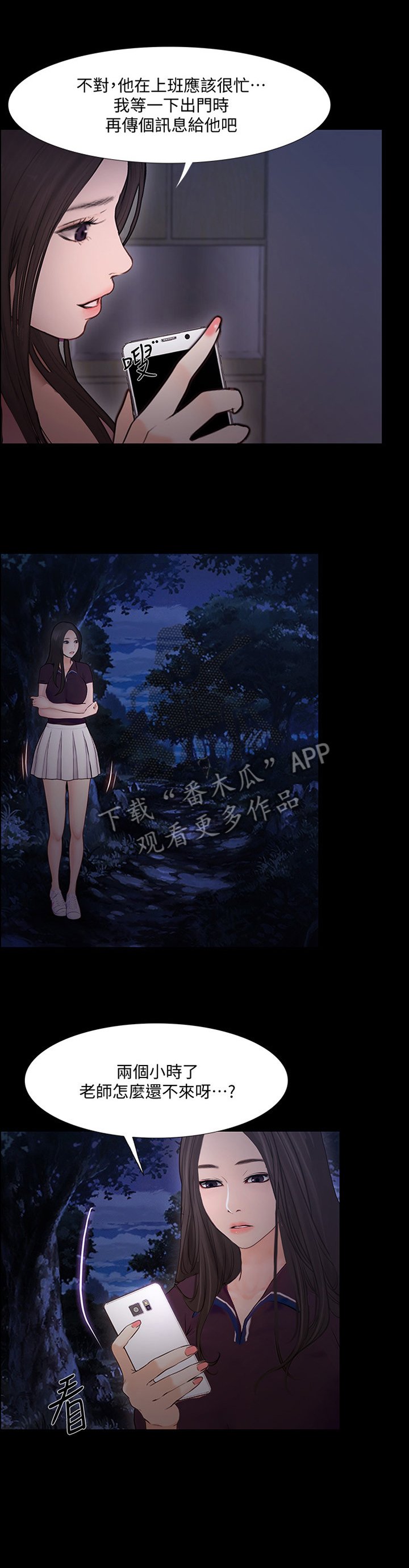 第85章："好久不见"