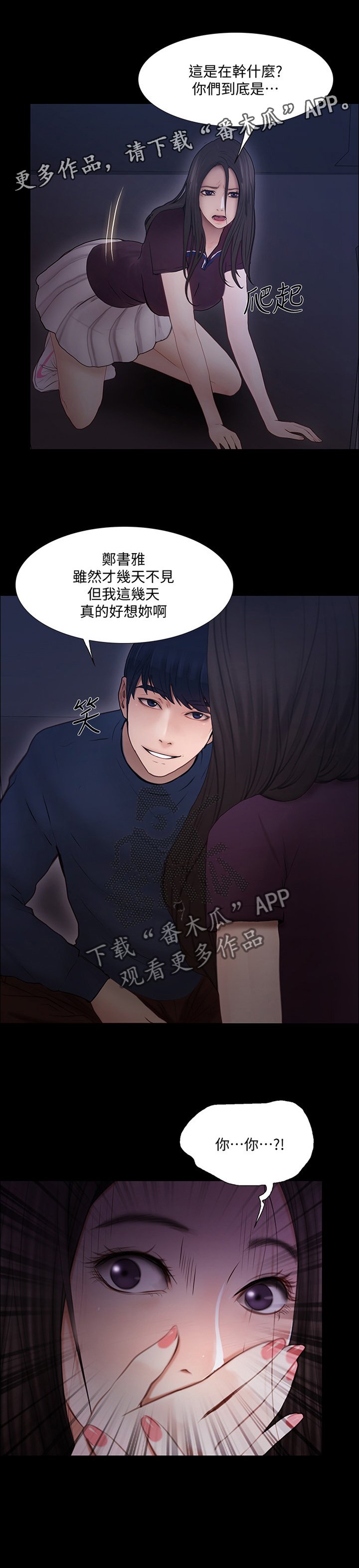 第85章："好久不见"
