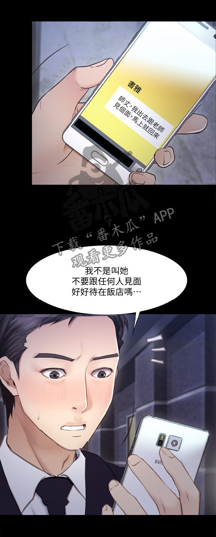 第86章：绑架