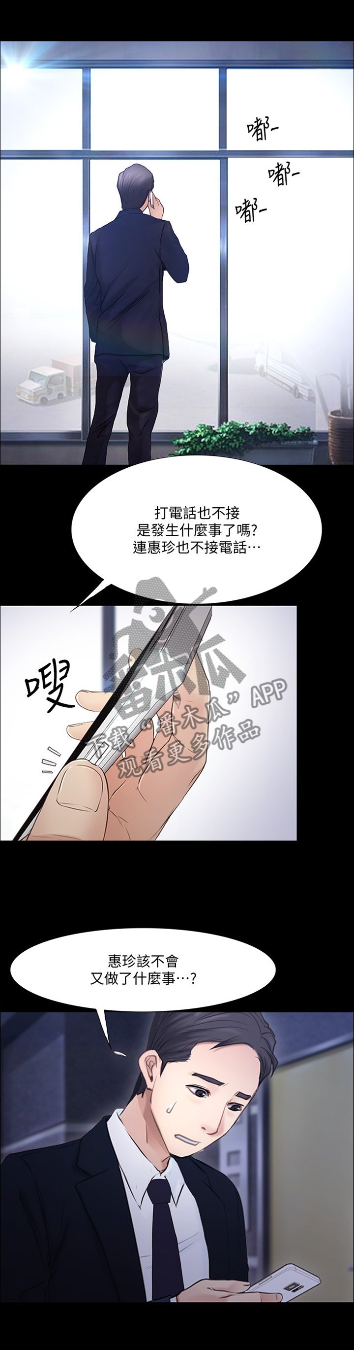 第86章：绑架