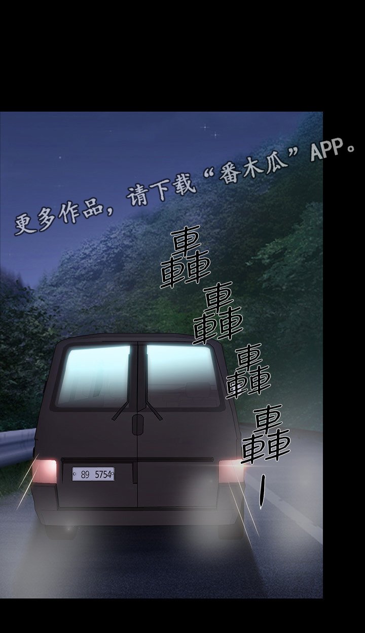 第86章：绑架