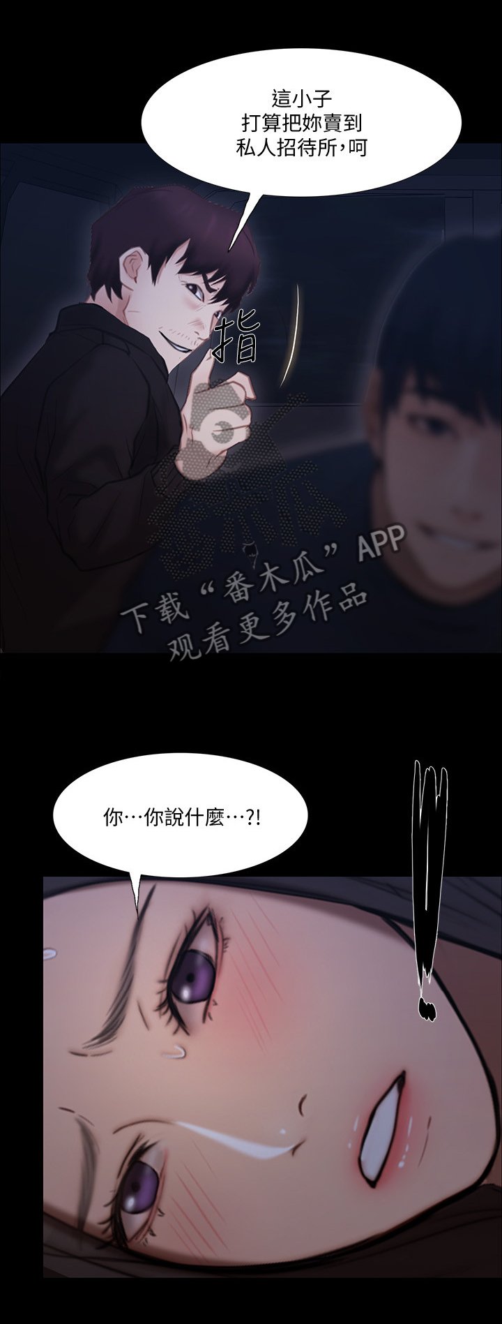 第86章：绑架