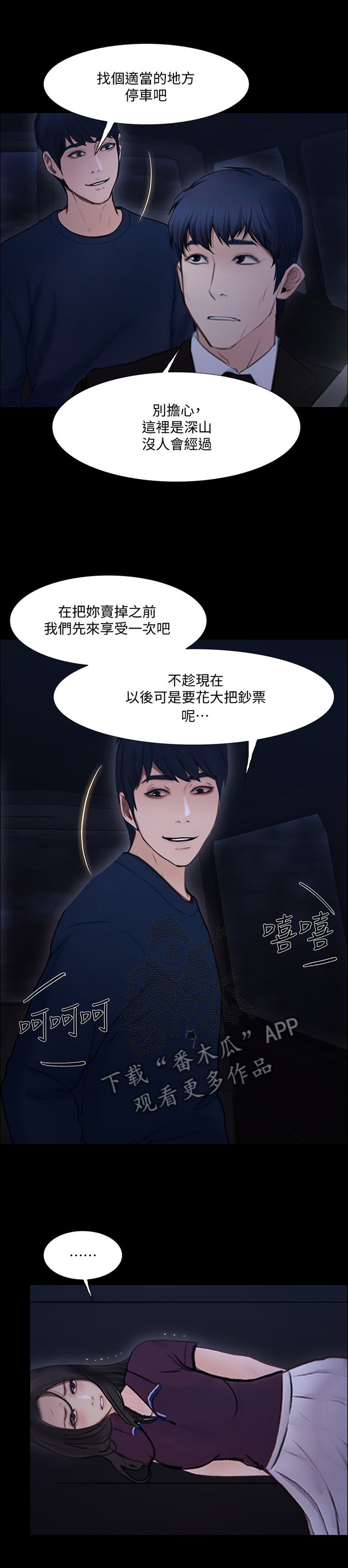 第87章：逃跑