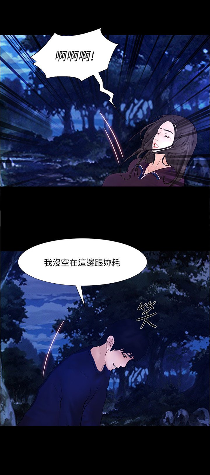 第88章："英雄"