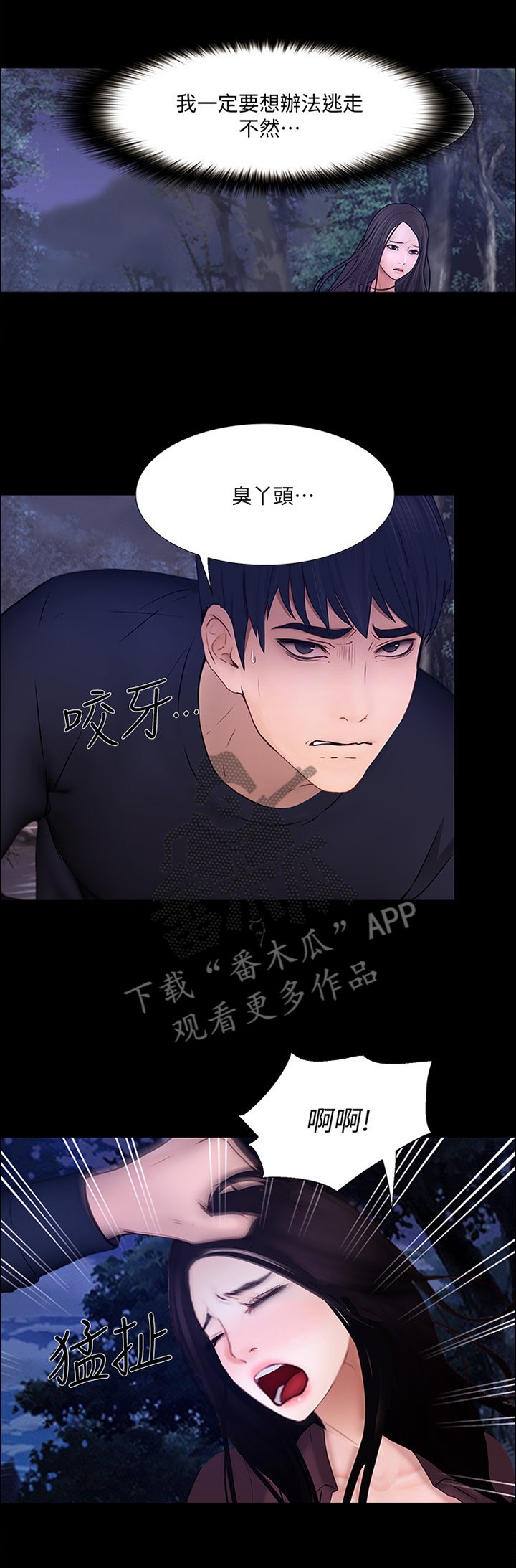 第88章："英雄"