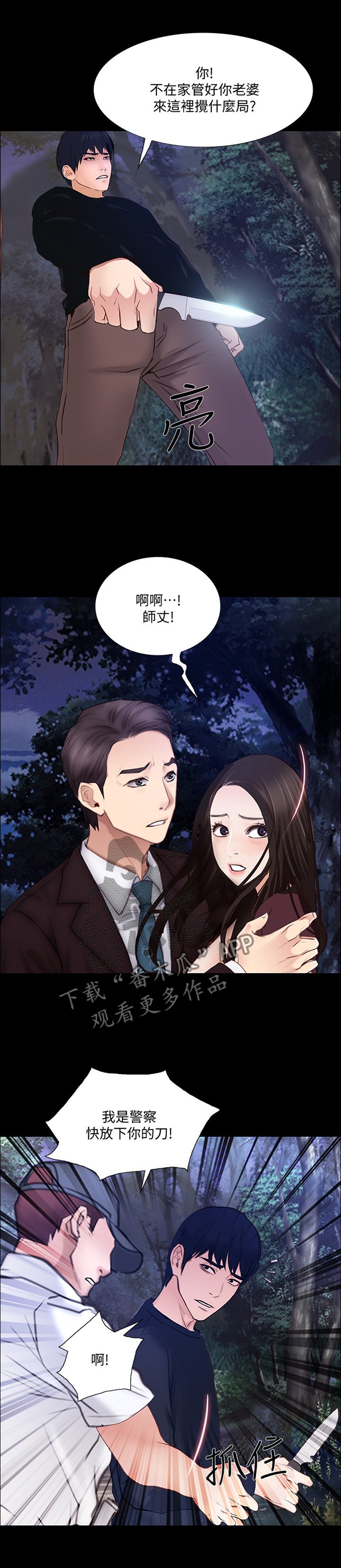 第88章："英雄"