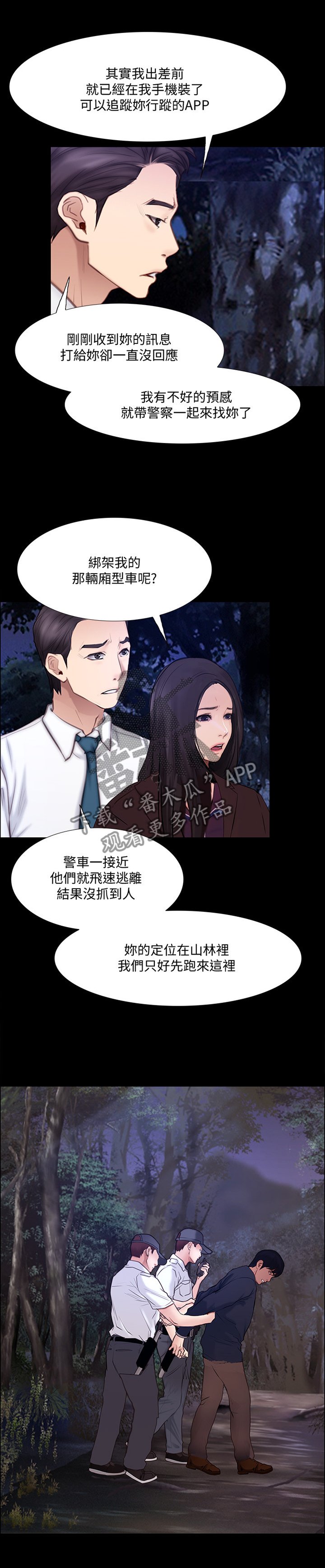 第89章：反将一军