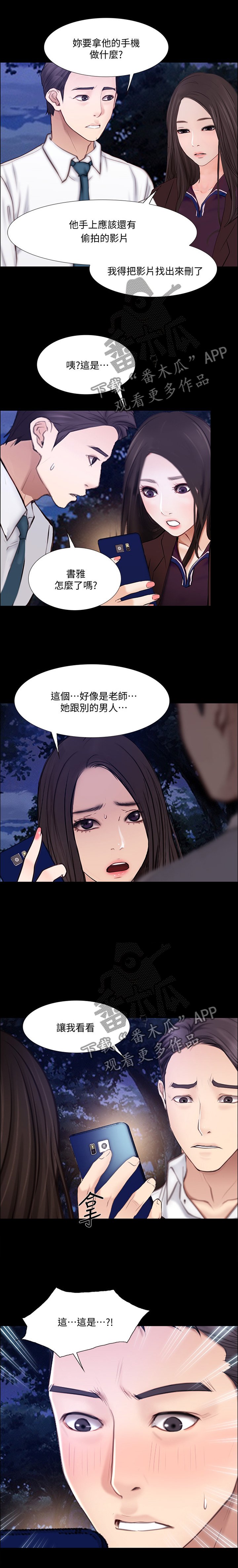 第89章：反将一军