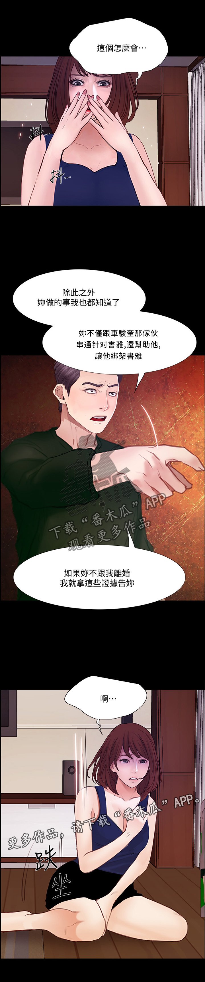 第89章：反将一军