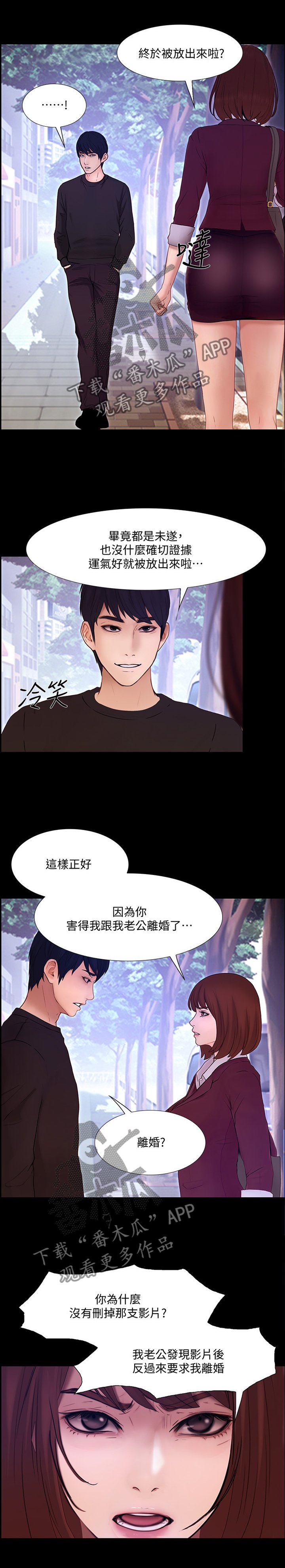 第89章：反将一军