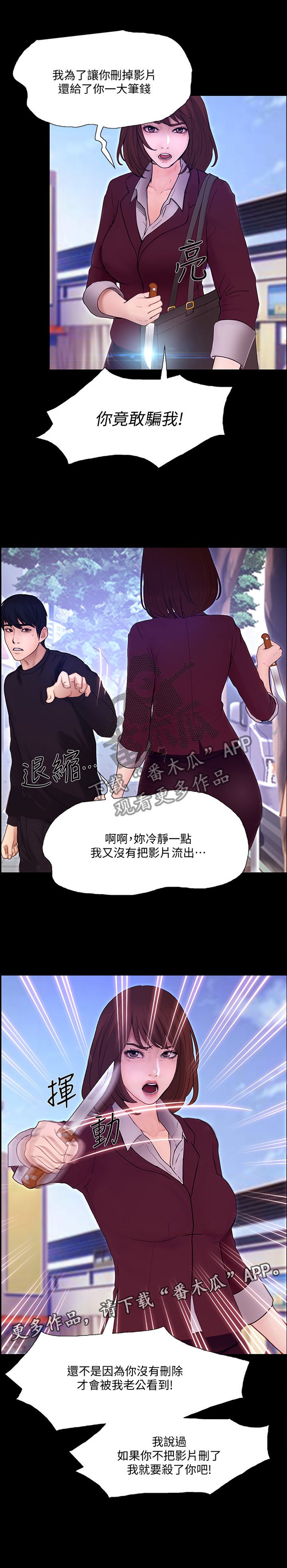 第89章：反将一军